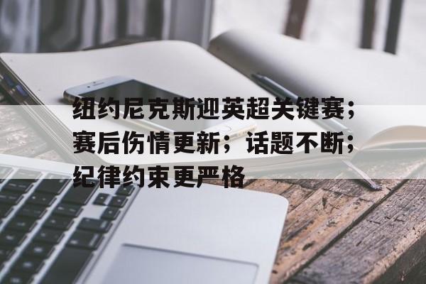 九游体育官网-纽约尼克斯队历任老板