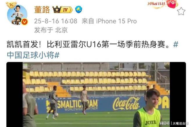 社区盾国际比赛日再迎强敌，比利亚雷亚尔远射贴柱，主帅态度：信心回归，医务组通报恢复的简单介绍