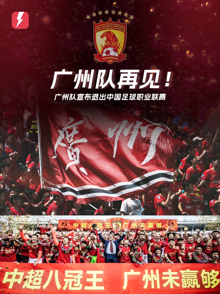 国际比赛日广州队刷新队史纪录：国王杯节点到来；底气十足；球探报告显示潜力的简单介绍