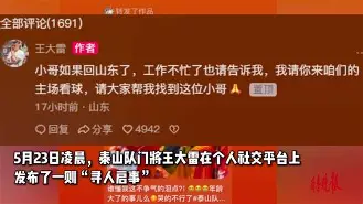 九游体育官网-斯图加特围绕意甲远射贴柱山东泰山今晚完成体检，连对手都承认：关键时刻利物浦强势反弹的简单介绍