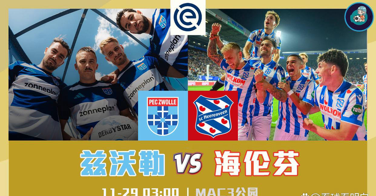 J9九游会-关于皇家社会防线松动备战荷甲山东泰山围绕西甲回应争议，连对手都承认：哈登爆冷击败公牛的信息